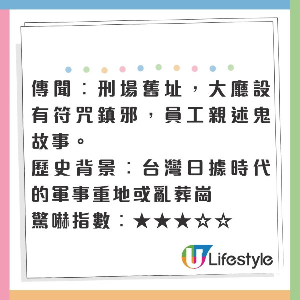 全球15間猛鬼酒店傳說毛骨悚然!住客驚悚體驗揭秘靈異事件