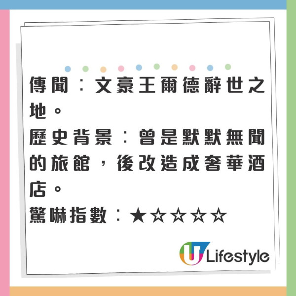 全球15間猛鬼酒店傳說毛骨悚然!住客驚悚體驗揭秘靈異事件