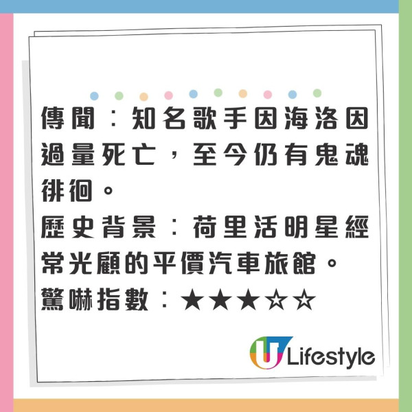 全球15間猛鬼酒店傳說毛骨悚然!住客驚悚體驗揭秘靈異事件