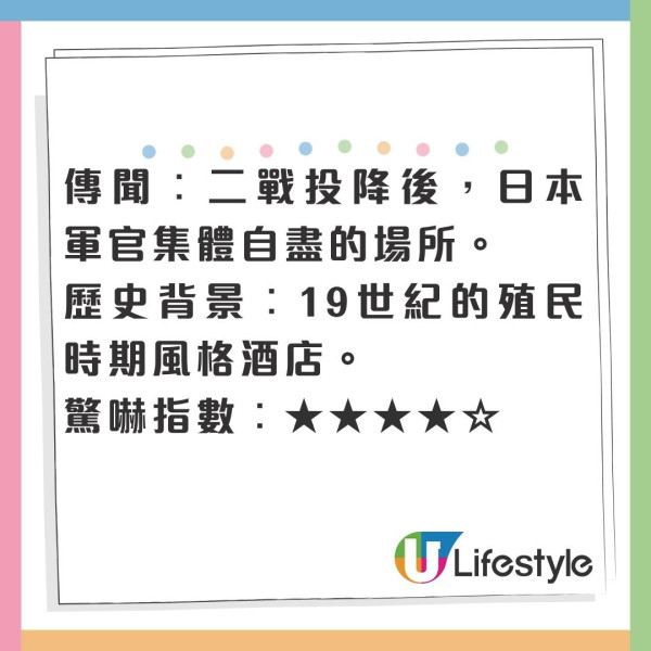 全球15間猛鬼酒店傳說毛骨悚然!住客驚悚體驗揭秘靈異事件