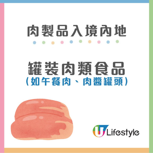 入境大陸禁帶食品︱5大香港熱門手信禁帶入境內地 蛋撻可以帶入境？