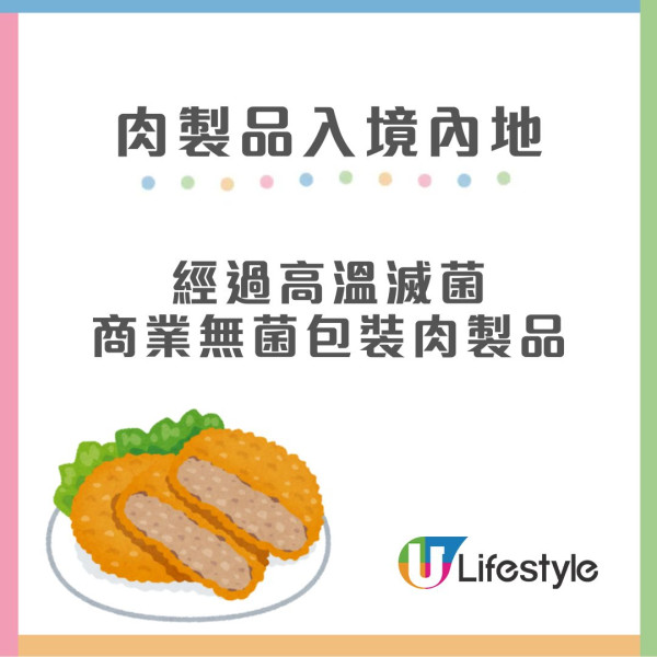 入境大陸禁帶食品︱5大香港熱門手信禁帶入境內地 蛋撻可以帶入境？