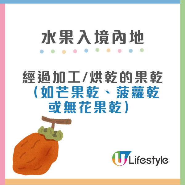 入境大陸禁帶食品︱5大香港熱門手信禁帶入境內地 蛋撻可以帶入境？