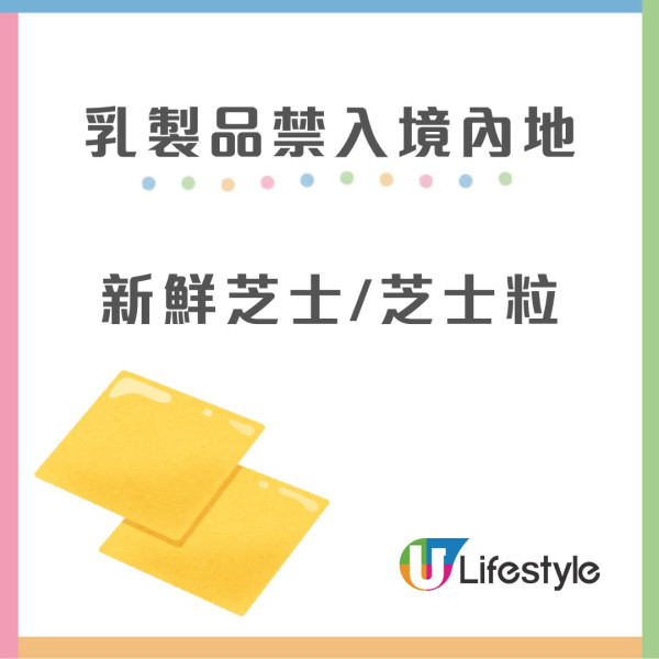 入境大陸禁帶食品︱5大香港熱門手信禁帶入境內地 蛋撻可以帶入境？