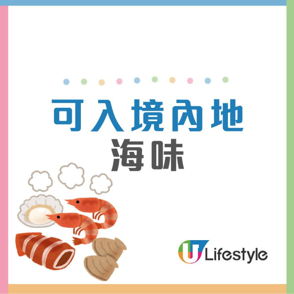 入境大陸禁帶食品︱5大香港熱門手信禁帶入境內地 蛋撻可以帶入境？