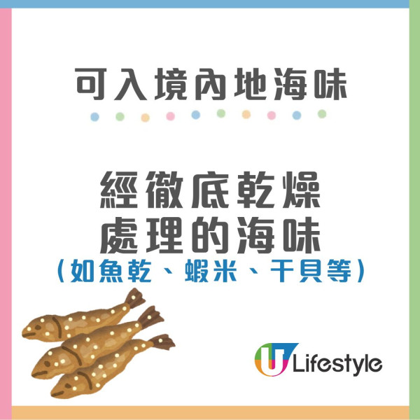 入境大陸禁帶食品︱5大香港熱門手信禁帶入境內地 蛋撻可以帶入境？