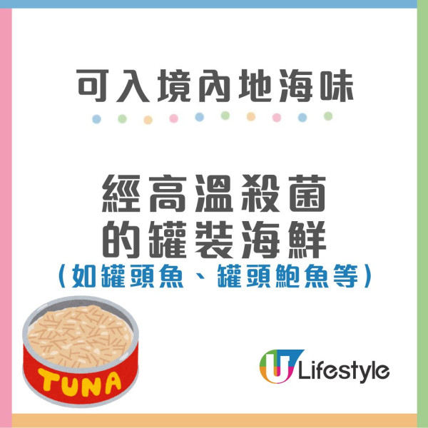 入境大陸禁帶食品︱5大香港熱門手信禁帶入境內地 蛋撻可以帶入境？