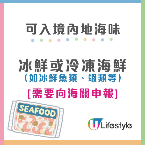 入境大陸禁帶食品︱5大香港熱門手信禁帶入境內地 蛋撻可以帶入境？