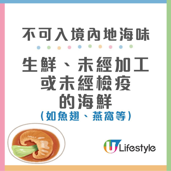 入境大陸禁帶食品︱5大香港熱門手信禁帶入境內地 蛋撻可以帶入境？