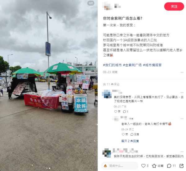 內地客呻金紫荊廣場變東門夜市 周圍都是簡體字 不明來歷小販賣八寶粥 