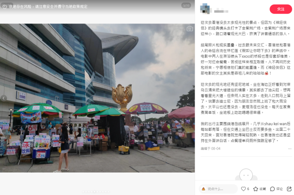 內地客呻金紫荊廣場變東門夜市 周圍都是簡體字 不明來歷小販賣八寶粥 