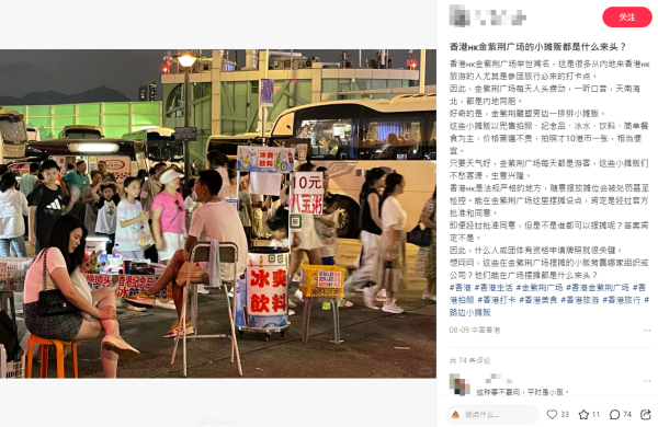 內地客呻金紫荊廣場變東門夜市 周圍都是簡體字 不明來歷小販賣八寶粥 