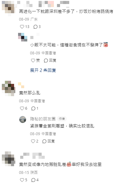 內地客呻金紫荊廣場變東門夜市 周圍都是簡體字 不明來歷小販賣八寶粥 