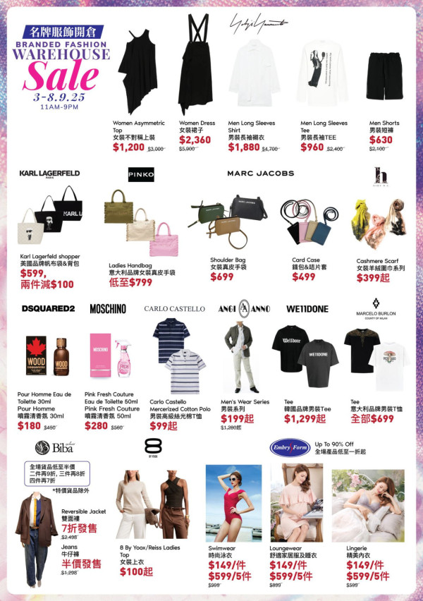 尖沙咀海港城開倉低至1折！$99起買Timberland/Keen/Champion/MERRELL！手袋/揹袋/香水最平$50