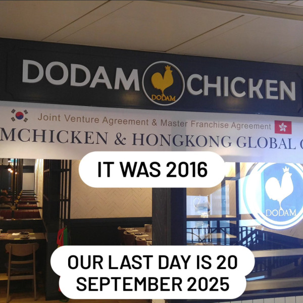 Dodam Chicken全線結業撤出香港 全單低至55折 即睇最後營業日！
