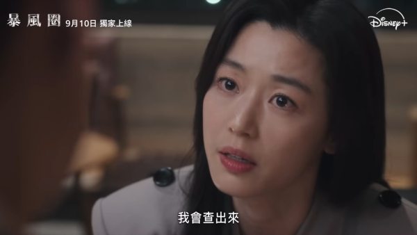圖片來源：YouTube@DisneyPlusHK
