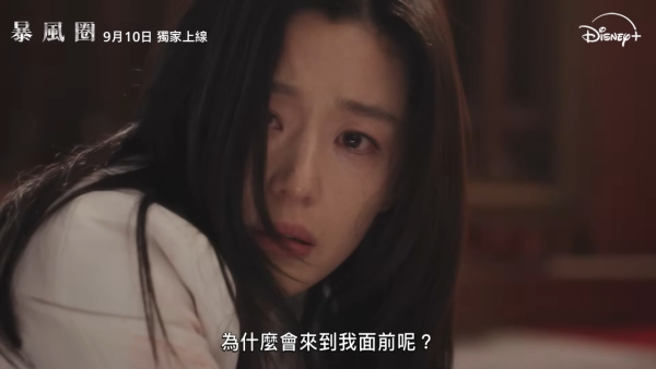 圖片來源：YouTube@DisneyPlusHK