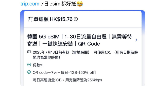港化妝師推介 拼多多超平日本5G上網卡 平到癲引網民熱議 【附日本電話卡推介】