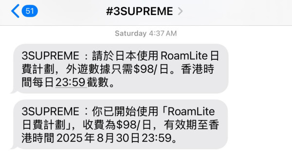 港化妝師推介 拼多多超平日本5G上網卡 平到癲引網民熱議 【附日本電話卡推介】