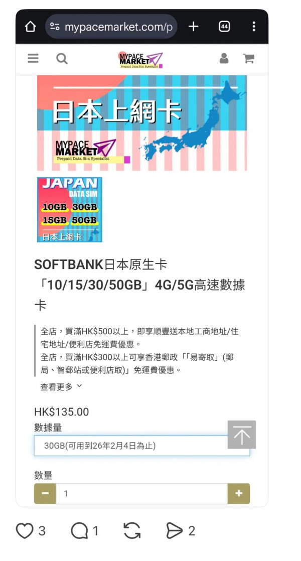港化妝師推介 拼多多超平日本5G上網卡 平到癲引網民熱議 【附日本電話卡推介】