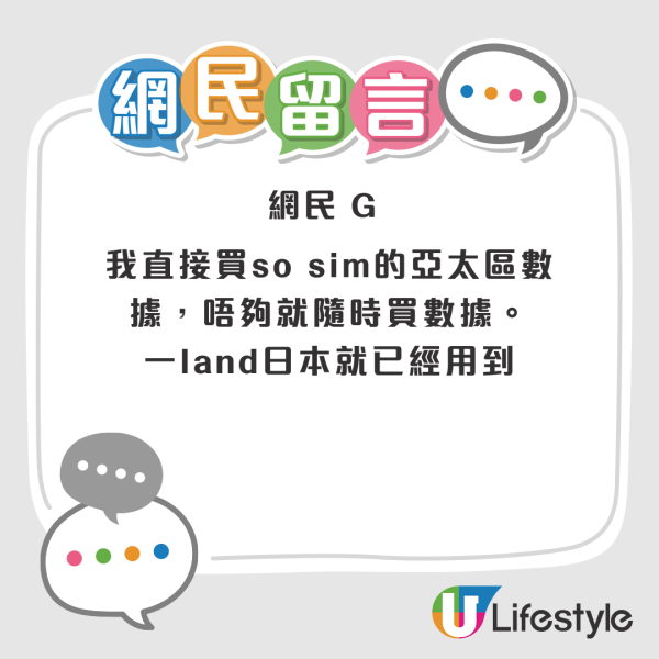 港化妝師推介 拼多多超平日本5G上網卡 平到癲引網民熱議 【附日本電話卡推介】
