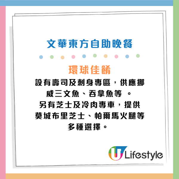 文華東方酒店自助餐突發買一送一！獨家優惠碼折上折！2小時任食生蠔/龍蝦/雪蟹腳/牛肋排！