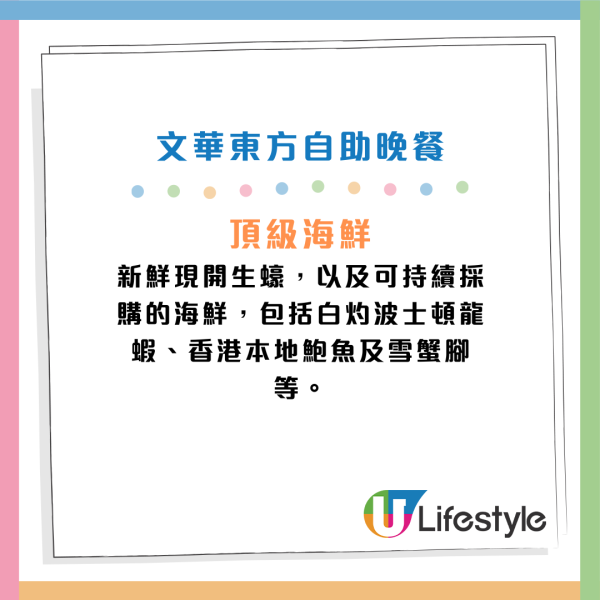 文華東方酒店自助餐突發買一送一！獨家優惠碼折上折！2小時任食生蠔/龍蝦/雪蟹腳/牛肋排！