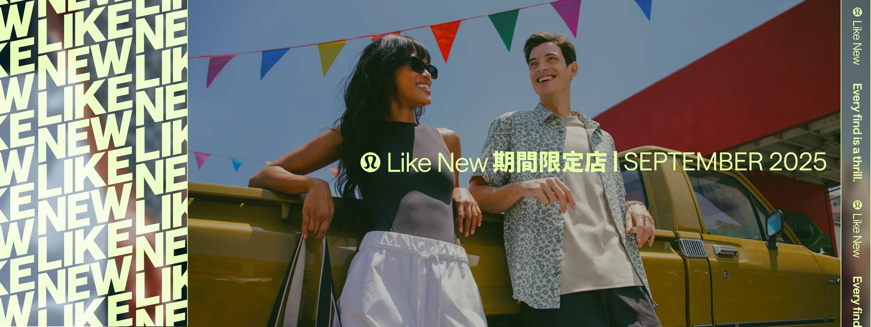 lululemon首個二手快閃店登陸中環 實踐時尚生態循環！網店優惠男女運動服飾$200起