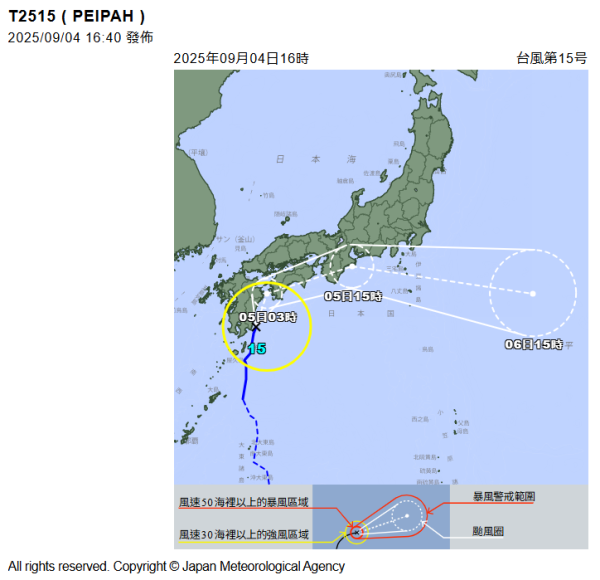 遊日注意!颱風「琵琶」已形成登陸九州 料橫掃四國及關東 多地迎狂風暴雨