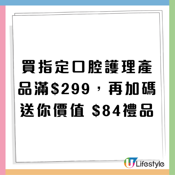 超市優惠｜購買指定牙膏即送Miffy毛毯、Tempo紙巾、27卷綿柔紙巾原箱及3D洗衣珠