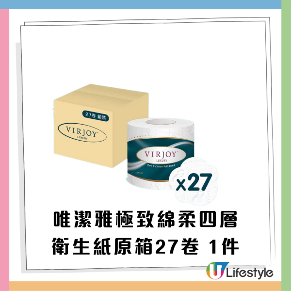 超市優惠｜購買指定牙膏即送Miffy毛毯、Tempo紙巾、27卷綿柔紙巾原箱及3D洗衣珠
