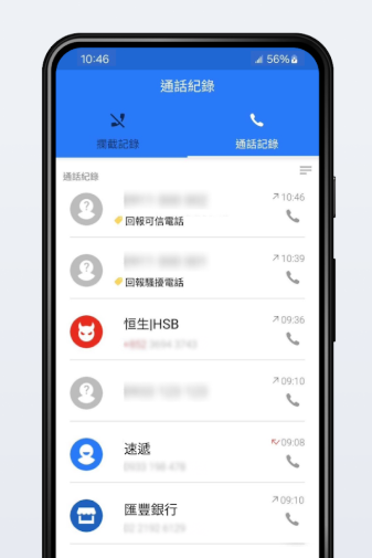 垃圾電話攔截｜消委會比較5款來電攔截app功能/敏感度/收費！防騙視伏app自動比對可疑來電及最新詐騙資料庫發警示