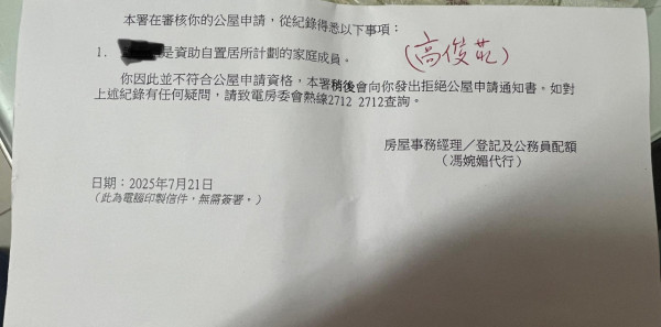 （截圖：FB@公屋討論區）