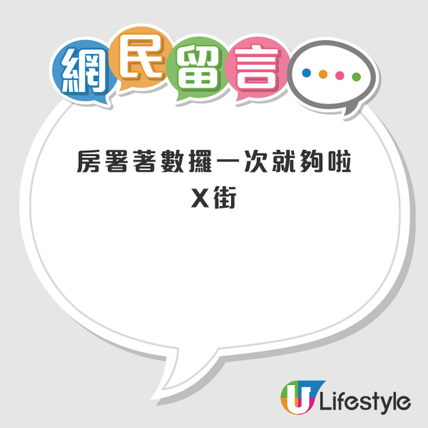 公屋門檻太嚴？廿年前已賣樓申請公屋仍被拒感無助！港人發文問點解決被炮轟：房署著數攞一次就夠