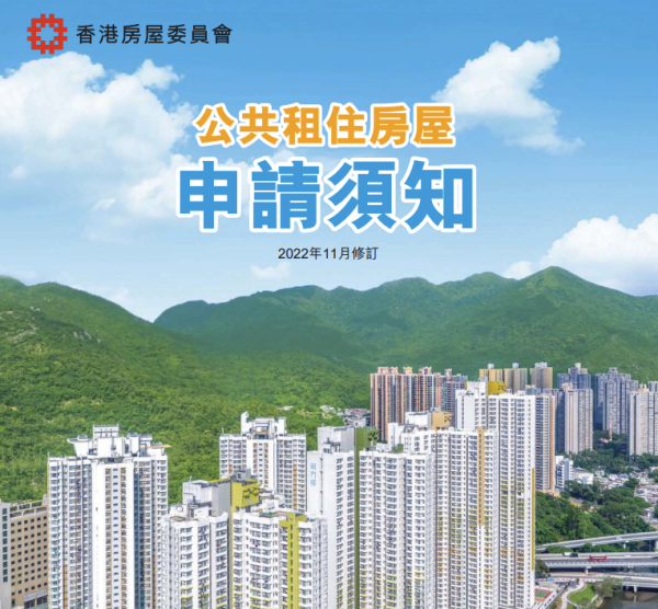 公屋門檻太嚴？廿年前已賣樓申請公屋仍被拒感無助！港人發文問點解決被炮轟：房署著數攞一次就夠