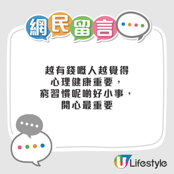 擺脫窮人思維好難？網民列4大窮人心態成一世陰影 百萬富翁教11招脫貧致富！