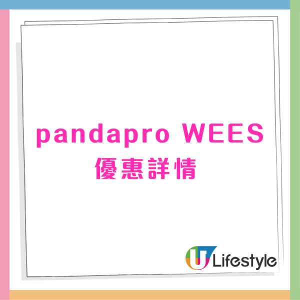 Foodpanda推出震撼加碼優惠  指定優惠碼高達6折+會員半價優惠  每月平均慳2倍