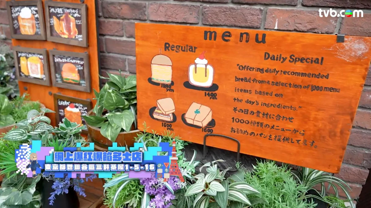 《解風東京2》每集景點行程介紹|必試美食/文青景點/特色酒店