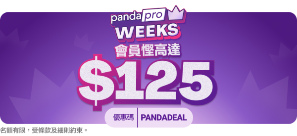 Foodpanda推出震撼加碼優惠  指定優惠碼高達6折+會員半價優惠  每月平均慳2倍