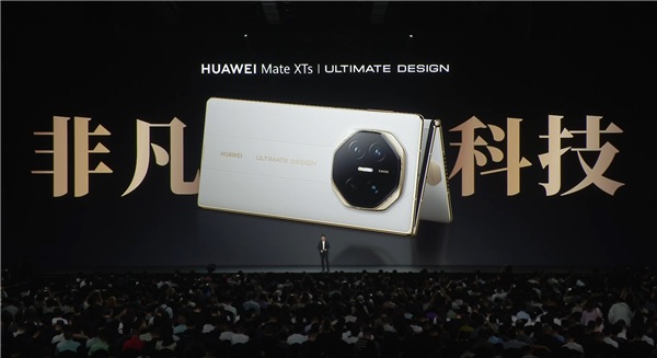 麒麟晶片9020全新登場 華為發佈新一代三摺疊旗艦Mate XTs
