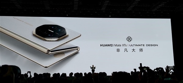 麒麟晶片9020全新登場 華為發佈新一代三摺疊旗艦Mate XTs