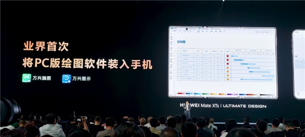 麒麟晶片9020全新登場 華為發佈新一代三摺疊旗艦Mate XTs