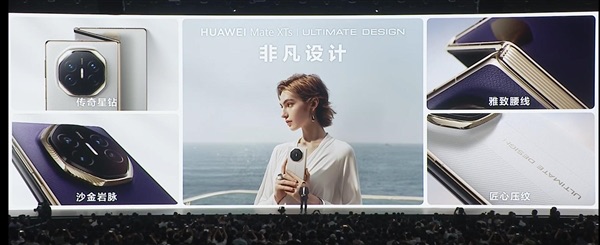 麒麟晶片9020全新登場 華為發佈新一代三摺疊旗艦Mate XTs