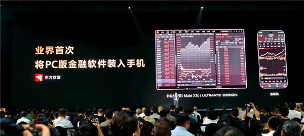 麒麟晶片9020全新登場 華為發佈新一代三摺疊旗艦Mate XTs