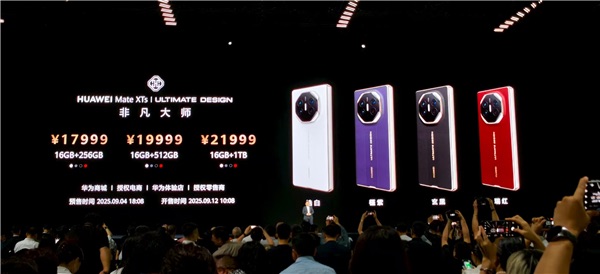 麒麟晶片9020全新登場 華為發佈新一代三摺疊旗艦Mate XTs