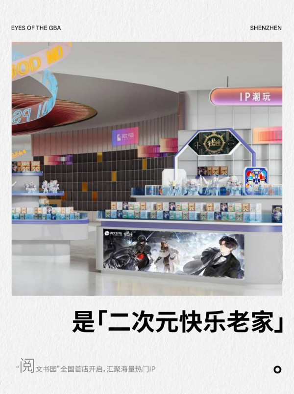 國慶深圳親子放電好去處︰華發冰雪世界、灣區之眼4大新地標假期必衝