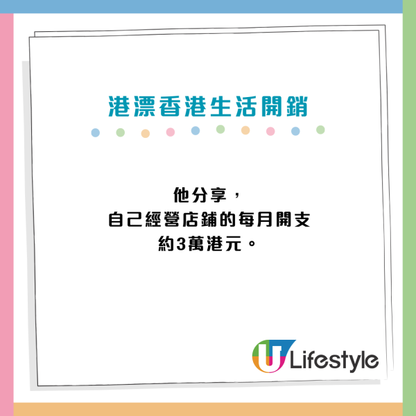 內地生來港8年花費逾500萬元！形容香港係「吸金怪獸」事主：全部收入都花掉