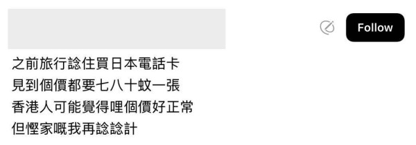 港化妝師推介 拼多多超平日本5G上網卡 平到癲引網民熱議 【附日本電話卡推介】