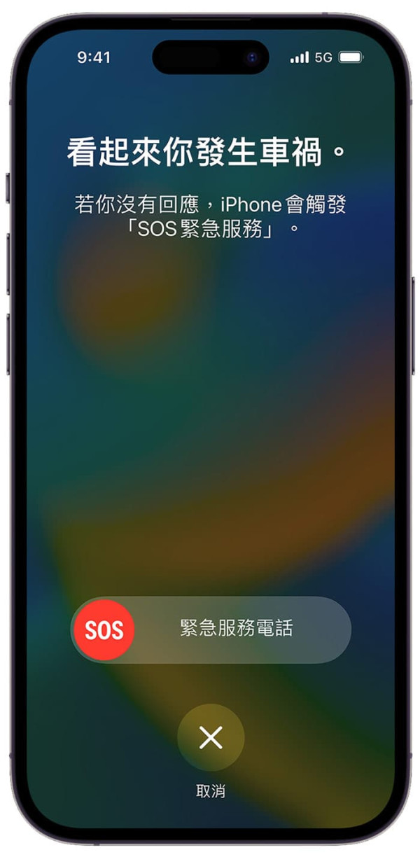 iPhone一功能立大功！少女疲勞駕駛出事車禍重傷昏迷 這樣執返條命【附啟用教學】