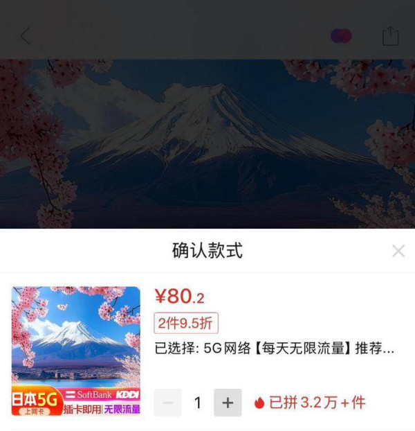 港化妝師推介 拼多多超平日本5G上網卡 平到癲引網民熱議 【附日本電話卡推介】